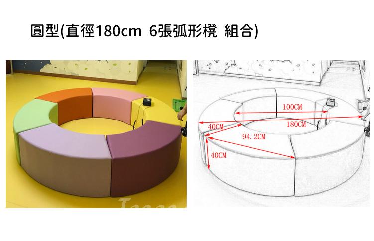 兒童傢俬 學校傢俬 弧形圓型 軟墊櫈組合 直徑90/120/180/200/240/280/330/150 // 260x150 cm (IS9006)