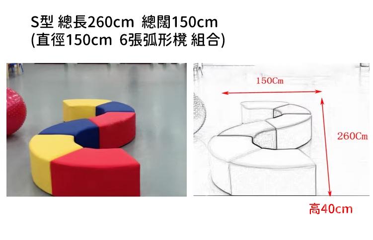 兒童傢俬 學校傢俬 弧形圓型 軟墊櫈組合 直徑90/120/180/200/240/280/330/150 // 260x150 cm (IS9006)