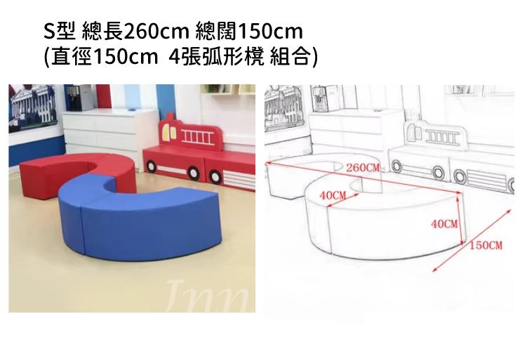 兒童傢俬 學校傢俬 弧形圓型 軟墊櫈組合 直徑90/120/180/200/240/280/330/150 // 260x150 cm (IS9006)