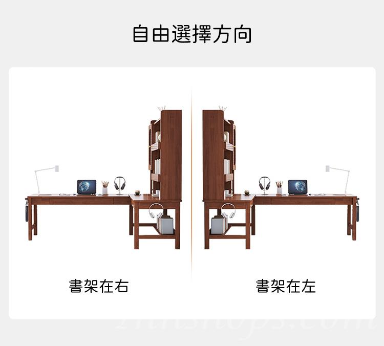 日式實木橡木 轉角 L型 電腦枱 書枱(連書架) 140/160/180*114*155cm (IS9008)