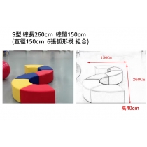 兒童傢俬 學校傢俬 弧形圓型 軟墊櫈組合 直徑90/120/180/200/240/280/330/150 // 260x150 cm (IS9006)