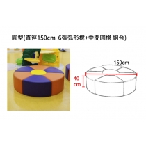 兒童傢俬 學校傢俬 弧形圓型 軟墊櫈組合 直徑90/120/180/200/240/280/330/150 // 260x150 cm (IS9006)