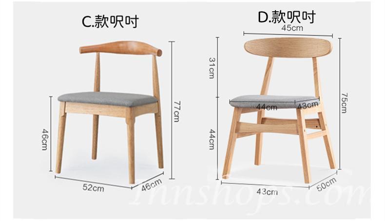 商業客戶訂購產品系列 日式實木橡木 原木餐椅 溫莎椅 牛角椅 日式椅 40cm/43cm/45cm/46cm/52cm/54cm(IS6702)