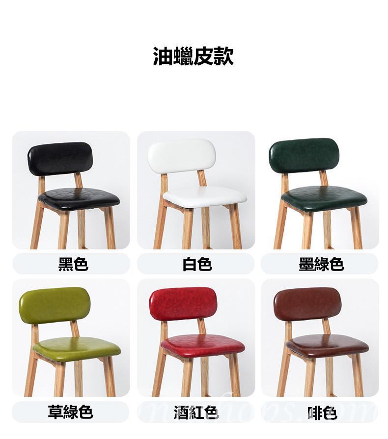 商業客戶訂購產品系列  橡膠木 Bar Chair 吧椅(IS6793)