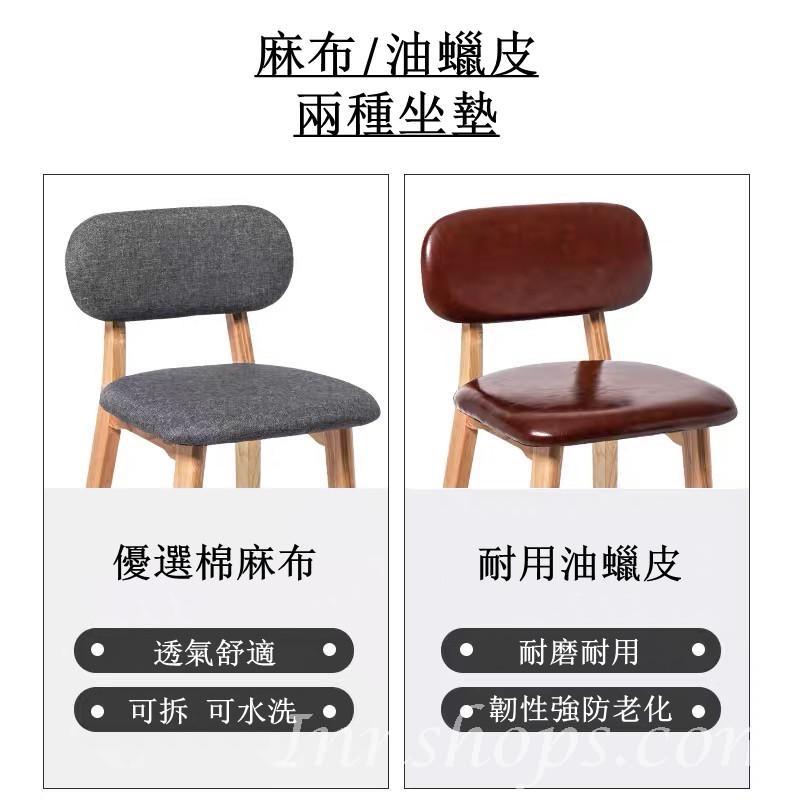 商業客戶訂購產品系列  橡膠木 Bar Chair 吧椅(IS6793)