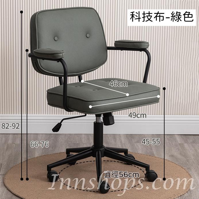 學校傢俬商業客戶訂購產品系列 輕奢電腦椅 舒適家用辦公椅 (IS6805)