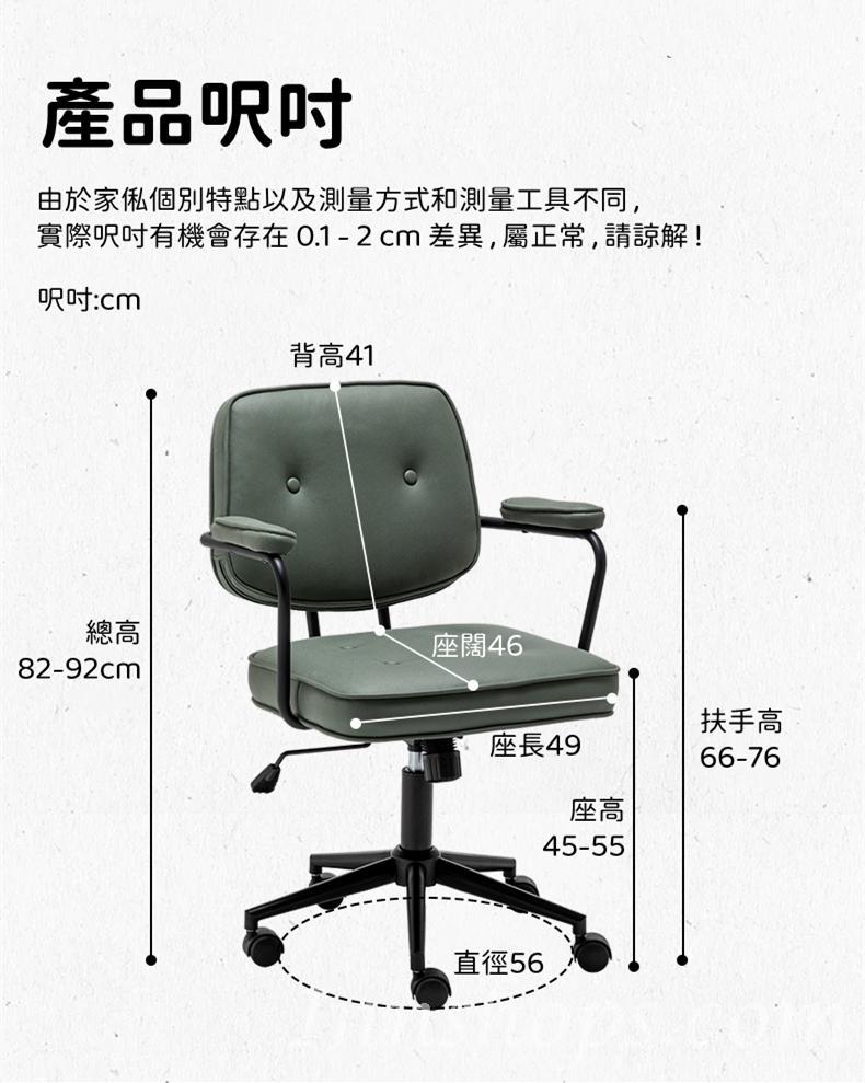學校傢俬商業客戶訂購產品系列 輕奢電腦椅 舒適家用辦公椅 (IS6805)
