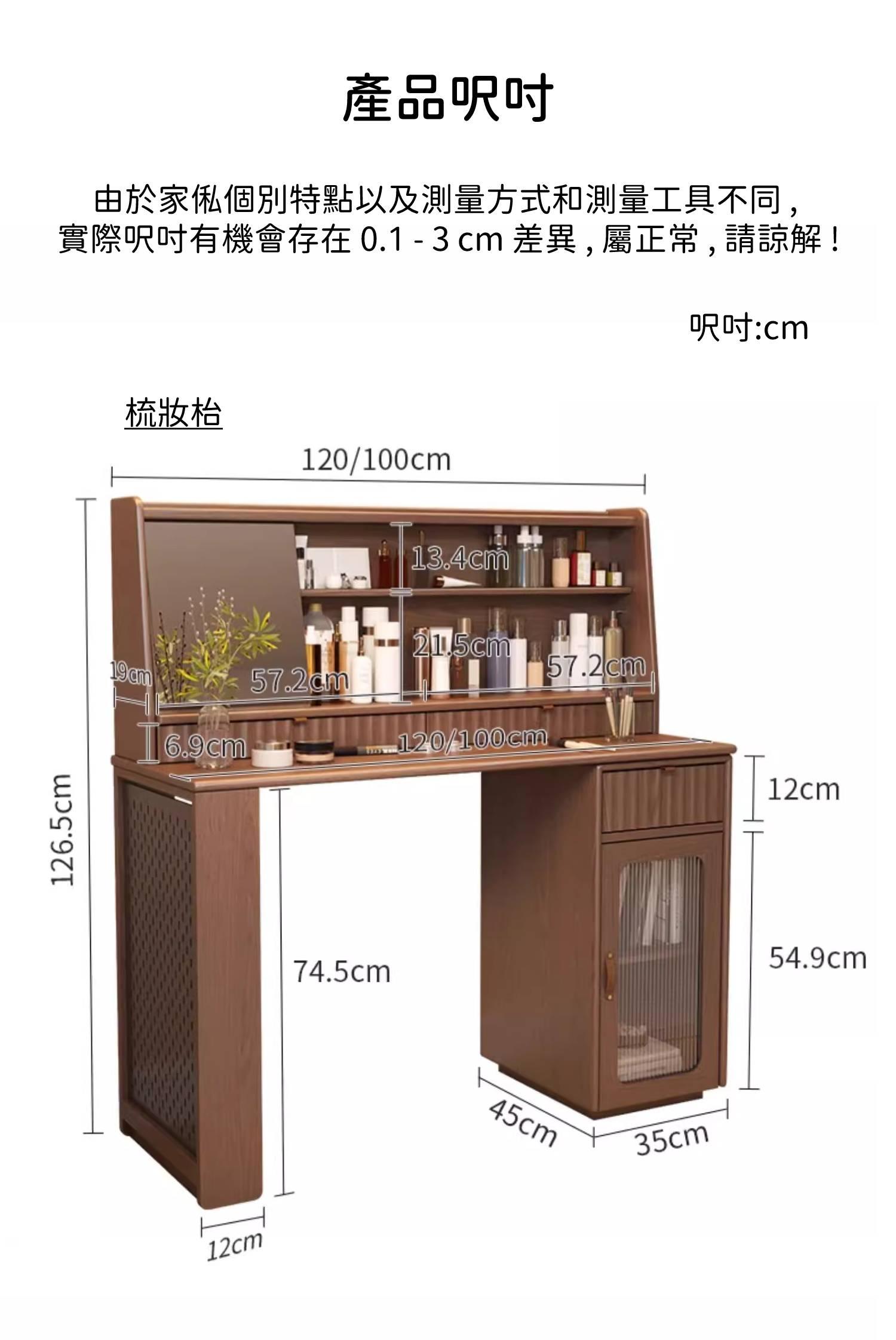 日式實木橡木 伸縮 書枱 梳妝枱 (連方櫈 / 梳妝椅) 100cm /120cm x 45cm x 126.5cm (IS8216)