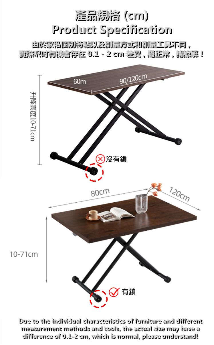 日式摺疊餐枱/書桌/多功能可移動升降茶几 90/120cm (IS8921)