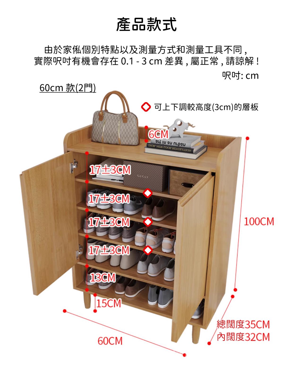 日式實木橡木 玄關櫃 儲物櫃 鞋櫃60cm/80cm/100cm (IS9014)