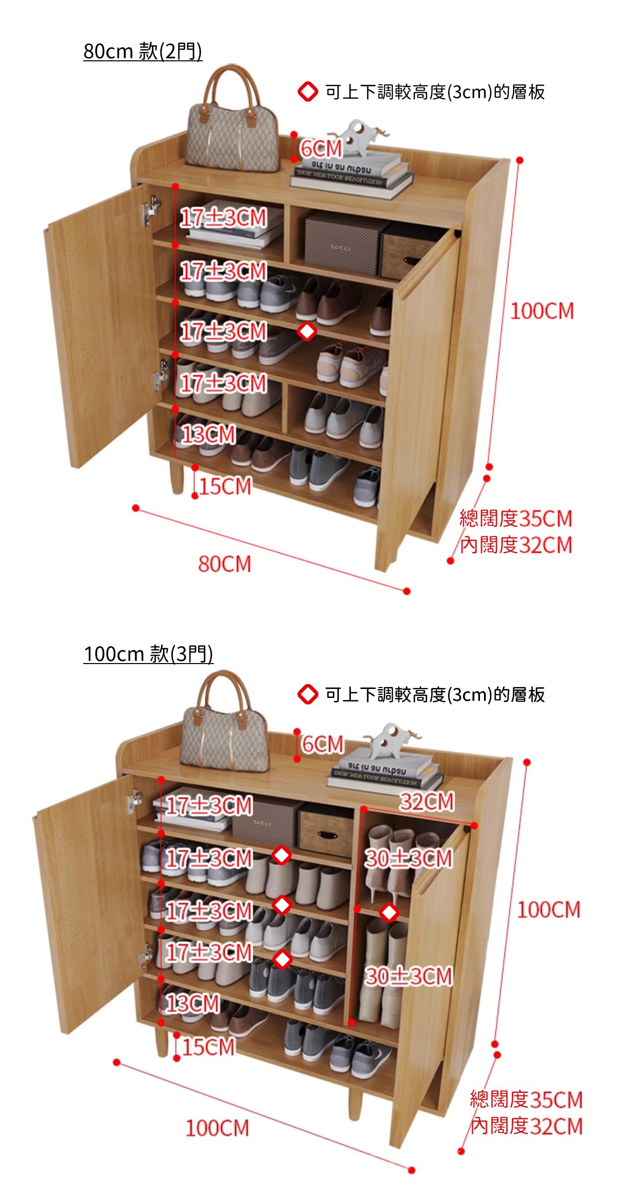 日式實木橡木 玄關櫃 儲物櫃 鞋櫃60cm/80cm/100cm (IS9014)