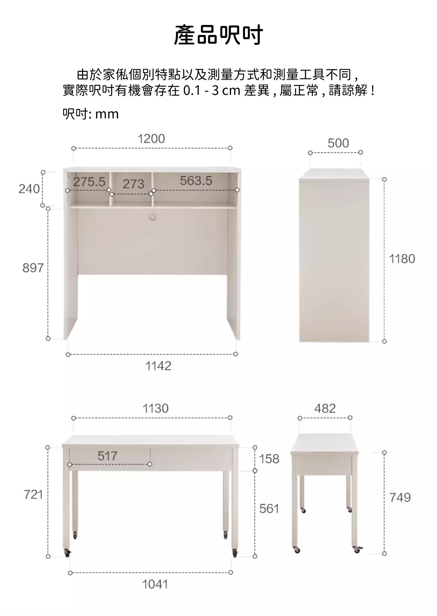 田園純白 象牙白 可移動 收納儲物 電腦枱 書枱 (不包椅子) 120cm (IS9015)
