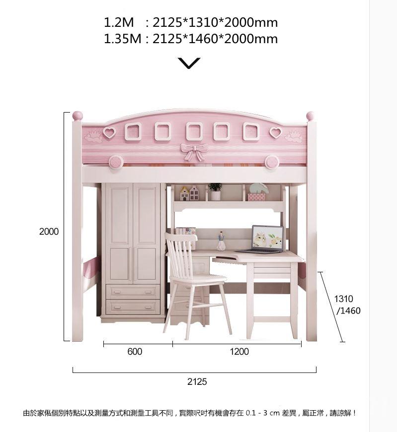 兒童皇國 實木公主高架床 兒童組合床 小朋友床 *120cm/135cm (IS9020)