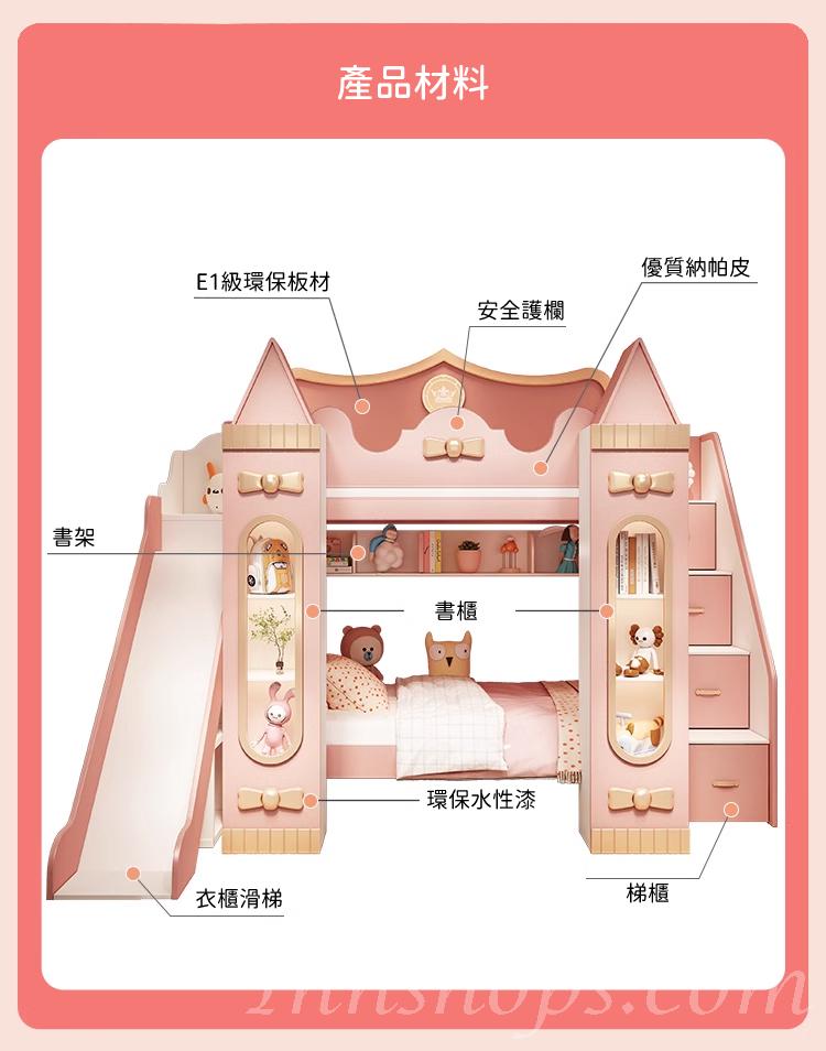兒童皇國  公主床 碌架床 小朋友床 (連雙櫃桶+書櫃x2) 120/135/150cm(IS9025)