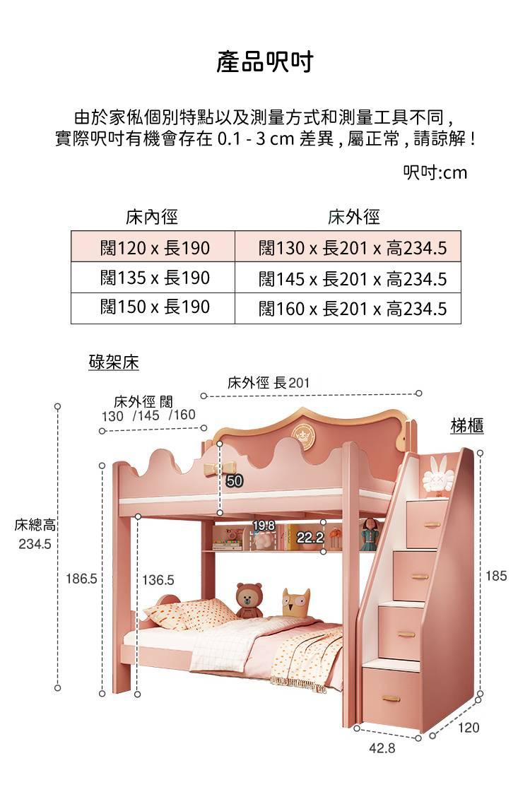 兒童皇國  公主床 碌架床 小朋友床 (連雙櫃桶+書櫃x2) 120cm(158.5cm/204cm)/135cm(173.5cm/204cm)/150cm(188.5cm/204cm) x190cm x 234.5(IS9025)