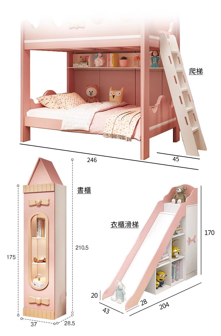 兒童皇國  公主床 碌架床 小朋友床 (連雙櫃桶+書櫃x2) 120cm(158.5cm/204cm)/135cm(173.5cm/204cm)/150cm(188.5cm/204cm) x190cm x 234.5(IS9025)