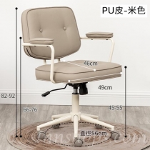 學校傢俬商業客戶訂購產品系列 輕奢電腦椅 舒適家用辦公椅 (IS6805)