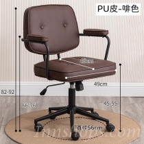 學校傢俬商業客戶訂購產品系列 輕奢電腦椅 舒適家用辦公椅 (IS6805)