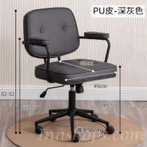 學校傢俬商業客戶訂購產品系列 輕奢電腦椅 舒適家用辦公椅 (IS6805)