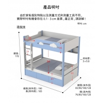 兒童皇國 雲朵 兒童床 碌架床 (可選 連梯櫃) 76cm/83cm/90cm/98cm/100cm/108cm/120cm/128cm x 183cm x 170cm (IS9022)