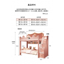 兒童皇國  公主床 碌架床 小朋友床 (連雙櫃桶+書櫃x2) 120cm(158.5cm/204cm)/135cm(173.5cm/204cm)/150cm(188.5cm/204cm) x190cm x 234.5(IS9025)