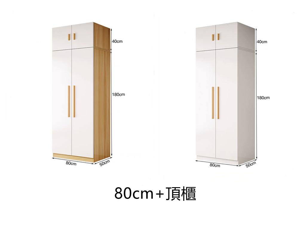 時尚系列 衣櫃組合 40cm/80cm/100cm/120cm/140cm/160cm (IS7191)