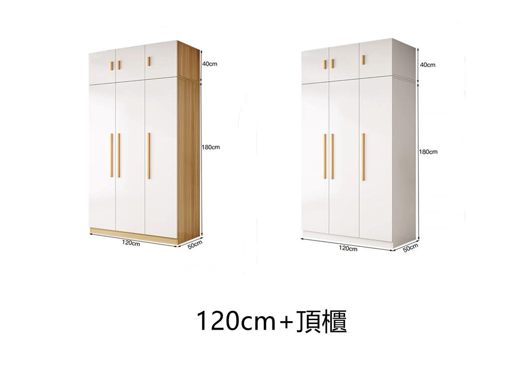 時尚系列 衣櫃組合 40cm/80cm/100cm/120cm/140cm/160cm (IS7191)