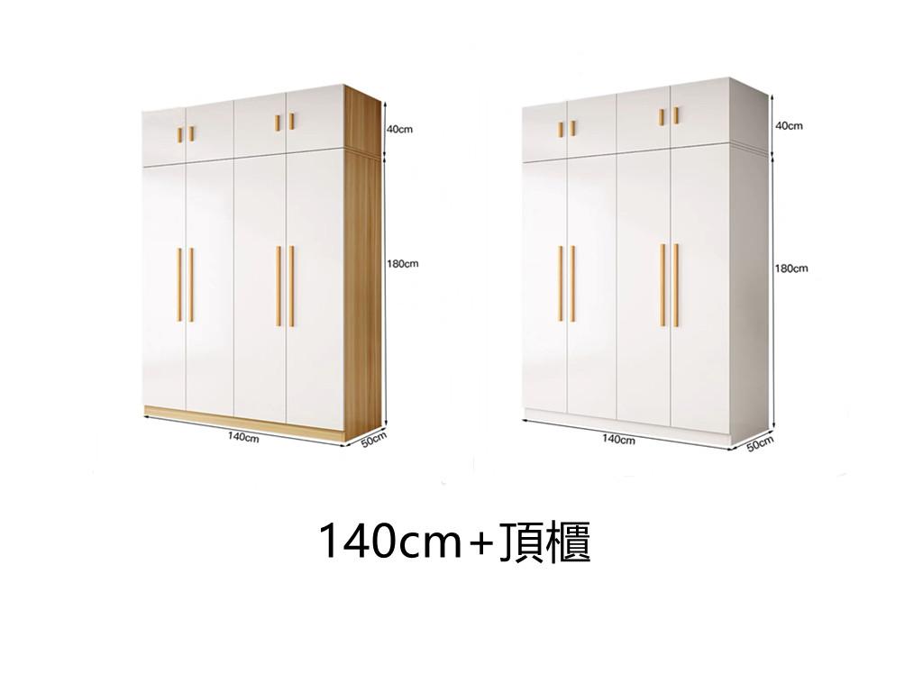 時尚系列 衣櫃組合 40cm/80cm/100cm/120cm/140cm/160cm (IS7191)