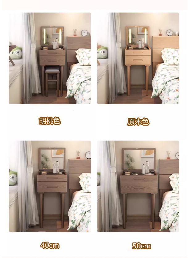 日式實木橡木 迷你小型梳妝台 送妝凳*40cm/50cm (IS7421)