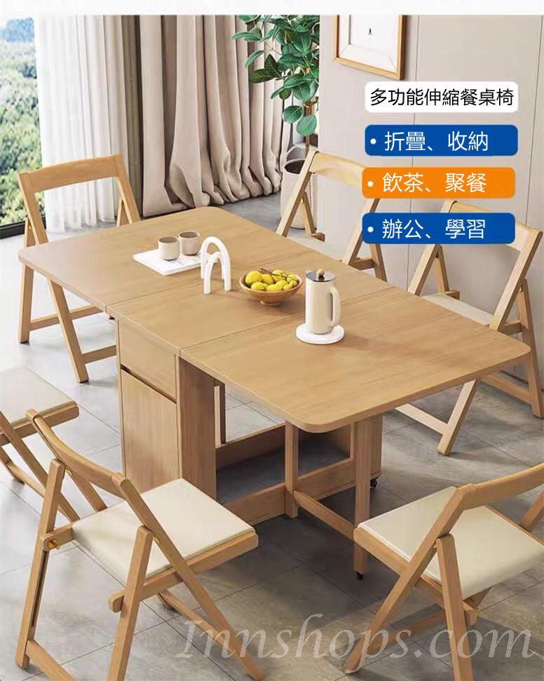 日式實木腳摺合枱多功能伸縮飯枱餐桌椅 蝴蝶枱 (IS7755)
