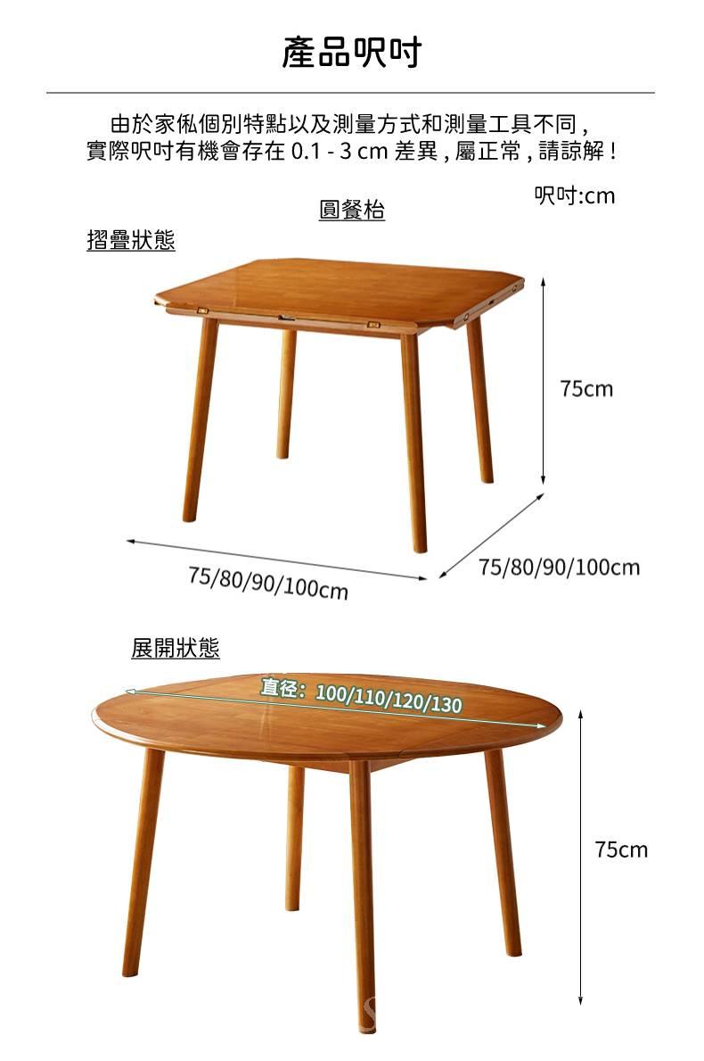 日式橡木系列 摺疊 圓餐枱 餐椅組合 100cm/110cm120cm/130cm (IS9029)