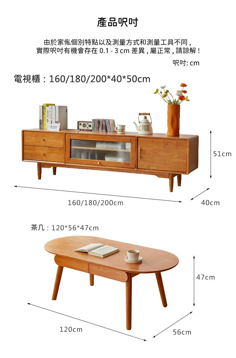 日式實木橡木系列 電視櫃 邊櫃 茶几 組合160cm/180cm/200cm x 40cm x 50cm(IS9033)