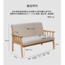 日式スタイル系列 小型梳化 單人/雙人/三人/三人加闊 63cm/122cm/155cm/181cm x 64cm x 80cm(IS9032)