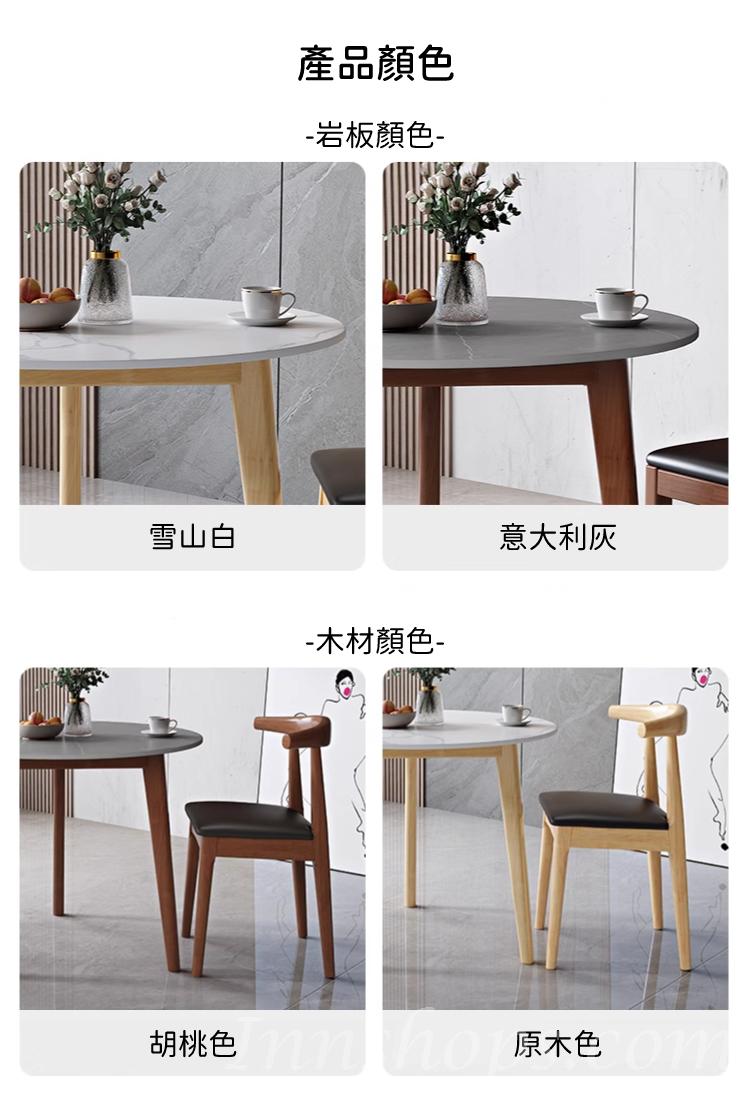 日式實木橡木系列 白色 灰色 岩板 圓型 餐枱 牛角椅 組合 直徑60cm/70cm/80cm/90cm x 75cm (IS7851)