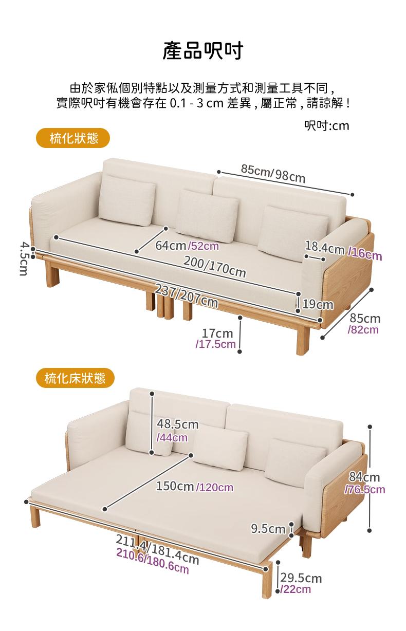 日式實木橡木系列 棉麻/科技布 兩用梳化 梳化床207cm/237cm x 150cm/120cm (IS9036)