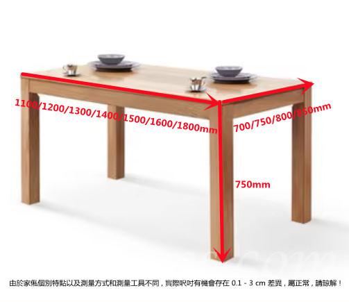 北歐實木紅橡木系列 全實木小戶型 餐桌椅組合*110cm/120cm/130cm/140cm/150cm/160cm/180cm (原木色) (IS9037)