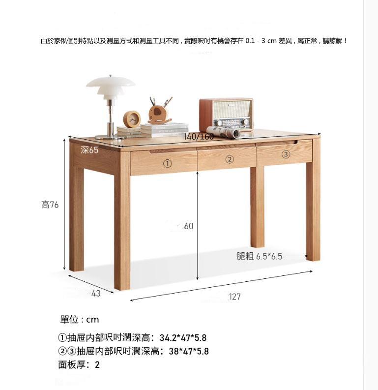 北歐實木紅橡木 小戶型書桌 全實木書桌 電腦枱(原木色)*80cm/100cm/120cm/140cm/160cm (IS9046)