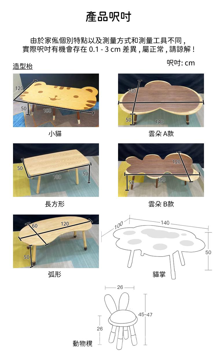 兒童傢私系列 可愛動物 造型枱 動物櫈 140cm/180cm/120cm/100cm x 100cm/120cm/60cm/50cm x 50cm (IS9049)