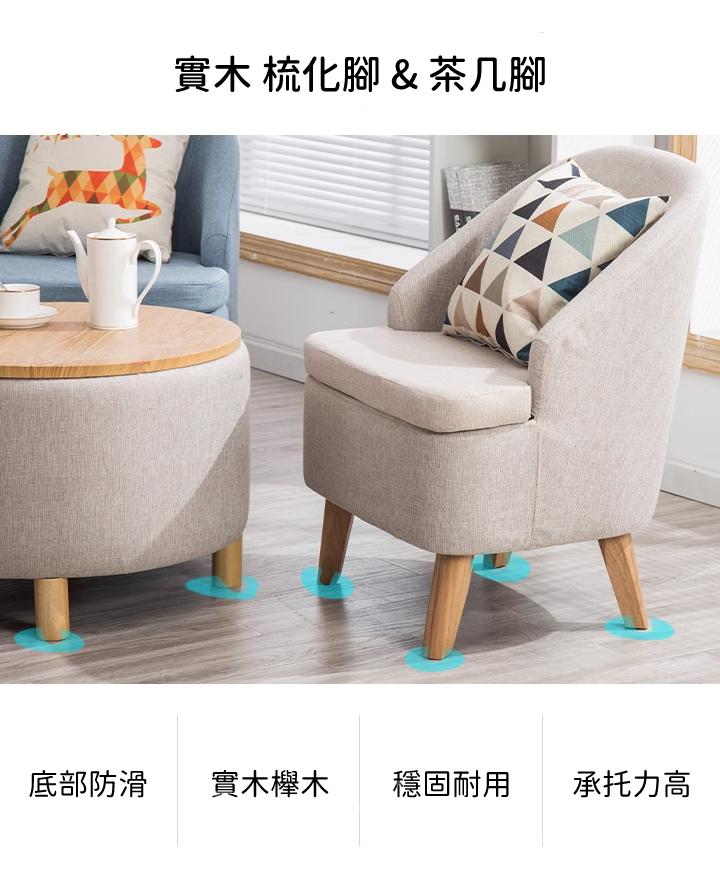 北歐簡約 可拆洗 單人梳化 儲物茶几 組合56cm*58cm*76cm / 60cm*60cm*43cm (IS9051)