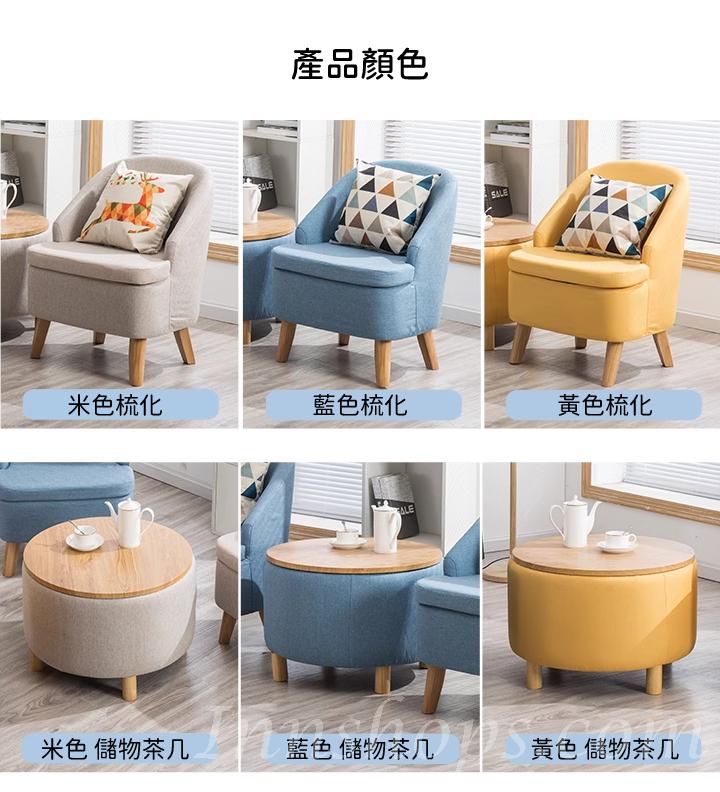 北歐簡約 可拆洗 單人梳化 儲物茶几 組合56cm*58cm*76cm / 60cm*60cm*43cm (IS9051)
