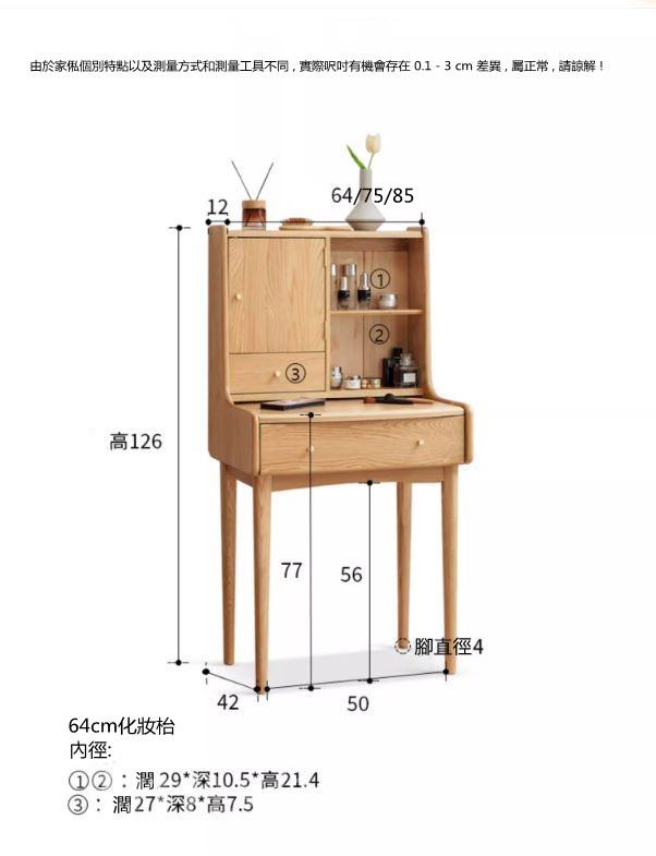 紅橡木系列  實木小戶型化妝枱連梳妝櫈*64cm/75cm/85cm (IS9052)