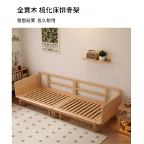 日式實木橡木系列 棉麻/科技布 兩用梳化 梳化床207cm/237cm x 150cm/120cm (IS9036)