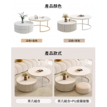 北歐摩登系列 圓型岩板 雙茶几 PU皮座墊 組合 70cm*70cm*45cm + 50cm*50cm*33cm/80cm*80cm*45cm + 60cm*60cm*33cm/40cm*40cm*20cm (IS9039)