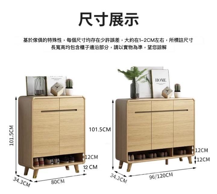 北歐系列 實木生態板鞋櫃 儲物櫃 玄關櫃 二門/三門/四門/五門 *80cm/96cm/120cm/140cm/160cm/180cm（IS8360）