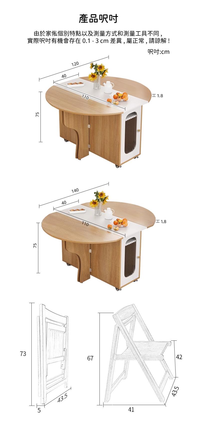 日式スタイル系列 摺疊 圓型 餐枱 餐椅 120cm / 140cm x 110cm x 75cm (IS9057)