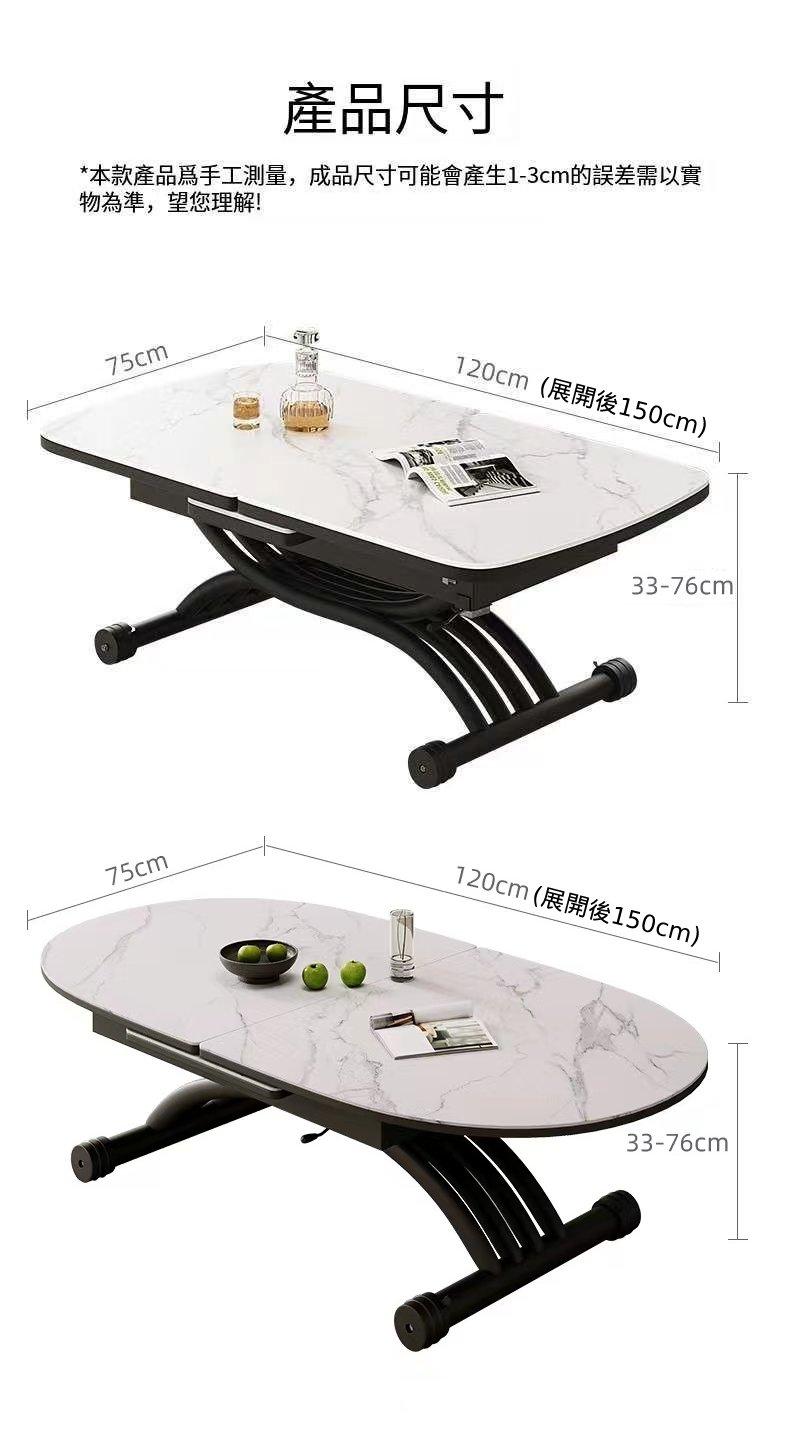 北歐簡約系列 岩板 摺疊 可移動 升降茶几 餐枱 餐椅 120~150cm x 75cm x33~76cm (IS9058)