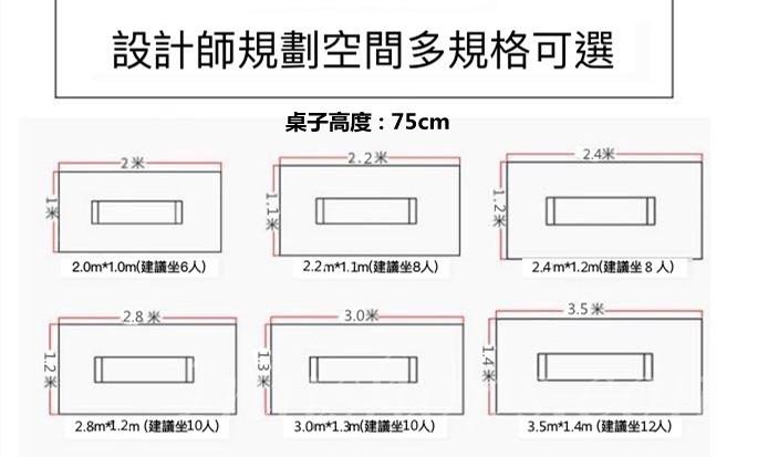 辦公室傢俬 會議桌 長方形桌 拼接長條桌*200cm/220cm/240cm/280cm/300cm/350cm (IS9060)