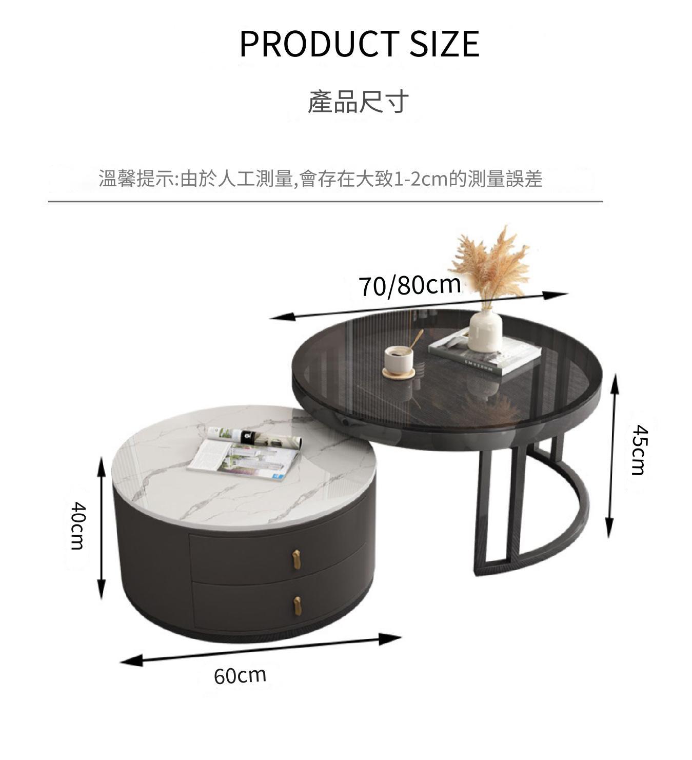 北歐 岩板 鋼化玻璃 儲物 圓型 大小茶几 組合 直徑70cm/80cm*45cm + 直徑60cm*45cm (IS7620)