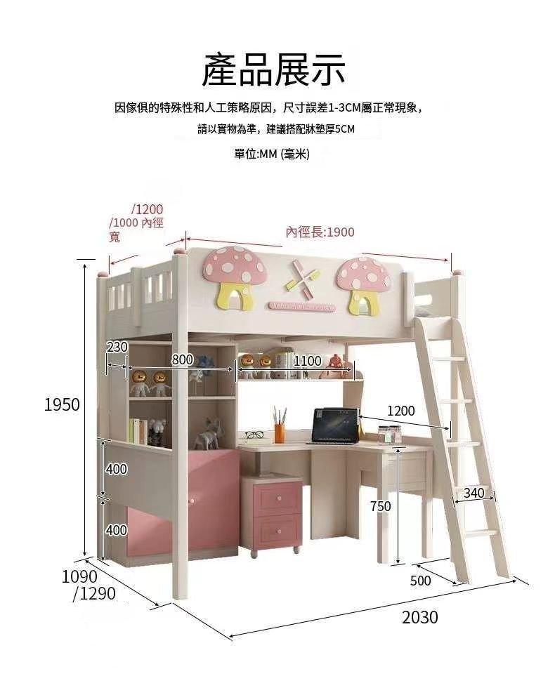 兒童皇國 多功能組合床 上床下桌衣櫃 書桌床 小朋友床 100cm/120cm*190cm*195cm (IS9062)