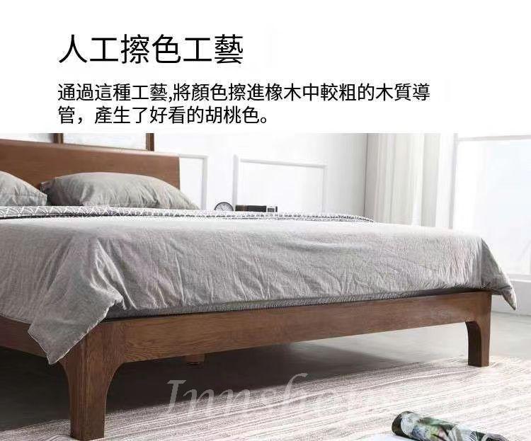 北歐實木紅橡木系列 實木 單人床 / 雙人床 100/120/135/150/180cm(IS9065)